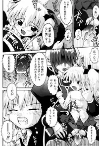 [Yaminabe] Little Romance