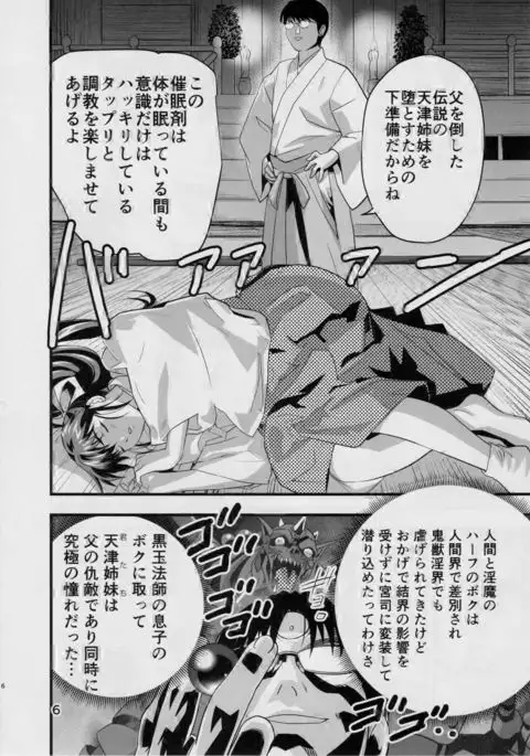 Kurodama Revengers Daiichiya