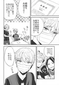 (C88) [ParasC (Chimi)] Yuutousei no Kitsune (Touken Ranbu)