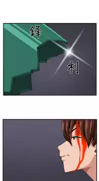 trap 圈套 Ch.14~21 [Chinese]中文