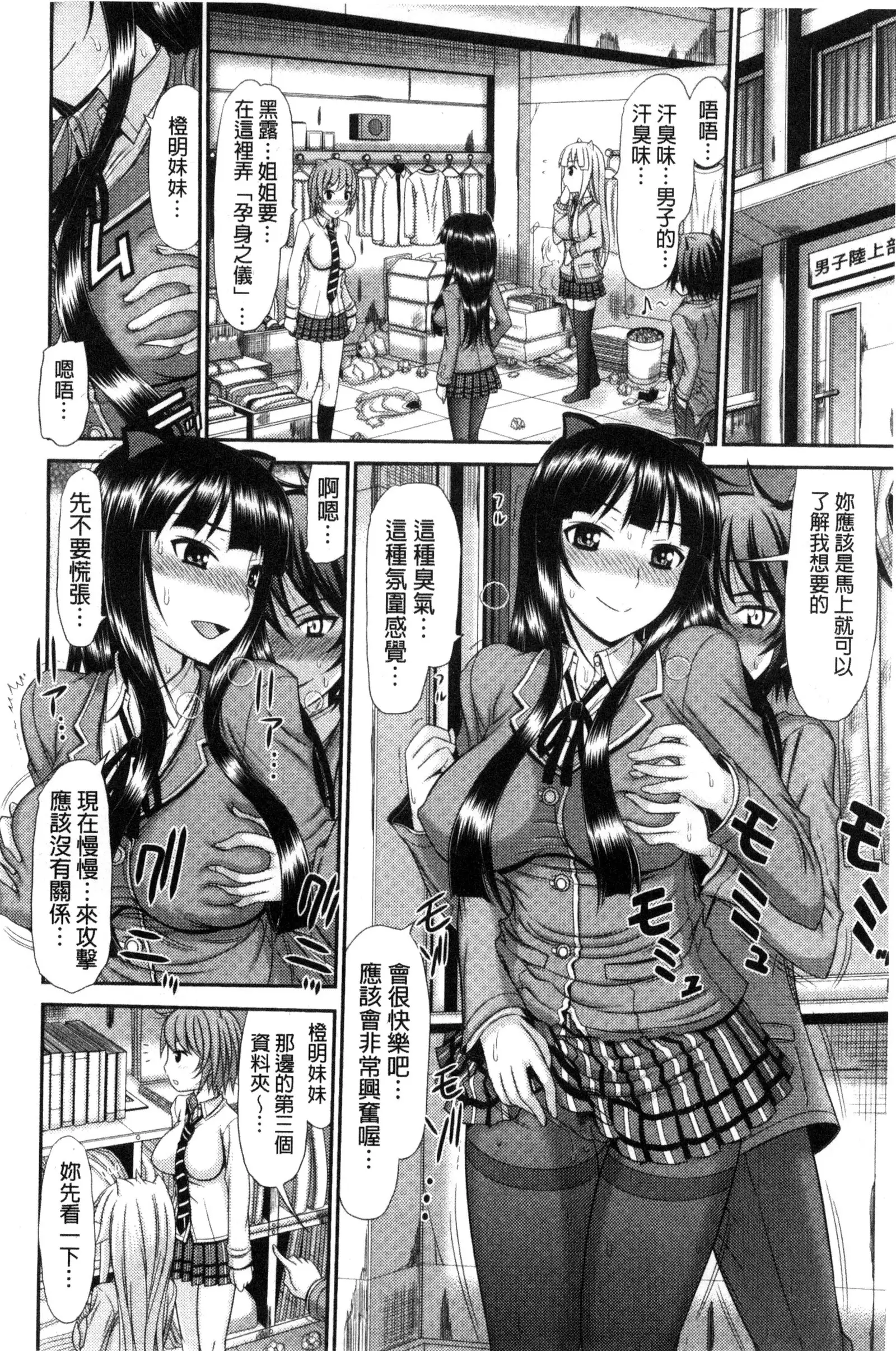 Shimai Seikou Inshuu