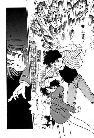 WAKE UP!! Good luck policewoman comic vol.2