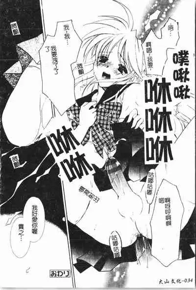 [Anthology] Boy gourmet [Chinese]