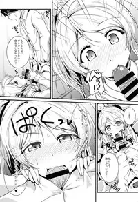 (C88) [Nuno no Ie (Moonlight)] Let's Study xxx Soushuuhen (Love Live!)