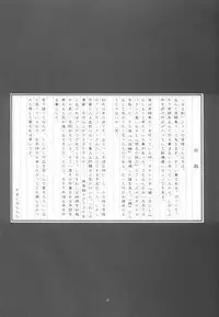 (Eternal Kanon 1) [Yamaguchirou (Yamaguchi Shinji)] Kinki II ～TABOO II～ (Rurouni Kenshin)