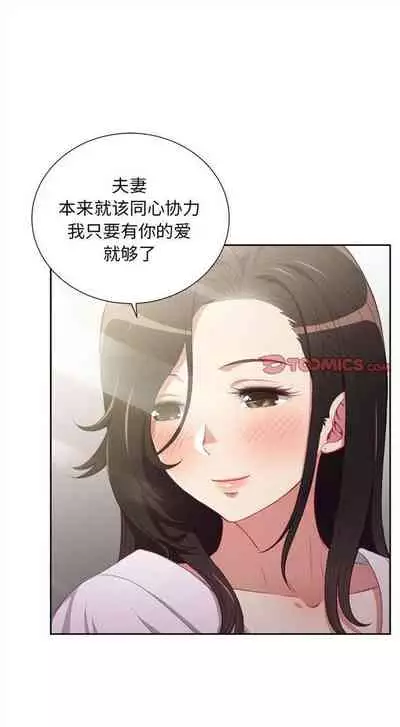 由莉的秘密1-60 中文翻译 （更新中）