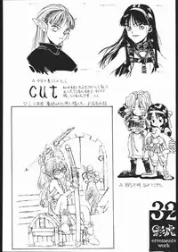 [St.Armadel.Ch] kagetora errements work