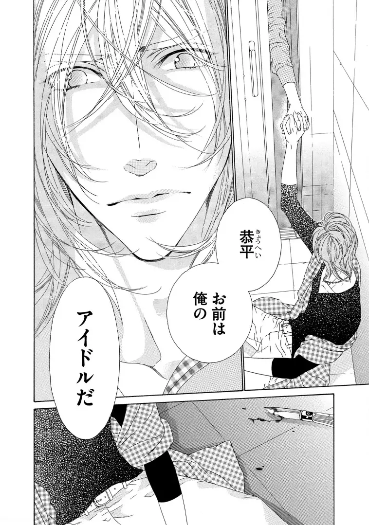 STAR☆Knight | スタア☆ナイト