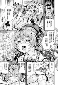 [Kinku] Maria, Ganbarimasu (Mokkai suru no?) [Chinese] [星野願個人漢化]