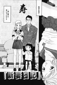 [Yamanobe Kitta] Otome no Shizuku