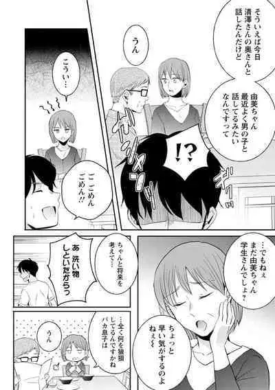 Namaiki Gal ni Gachikoi Fukahi!?