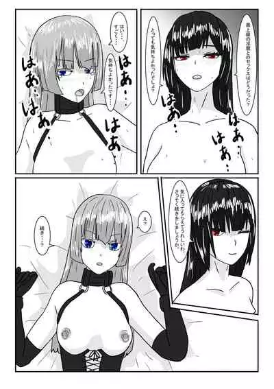 [Department Y Research Institute] Bōkoku ōjo no matsuro