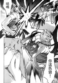 Ruin City [Tenjou Tenge]