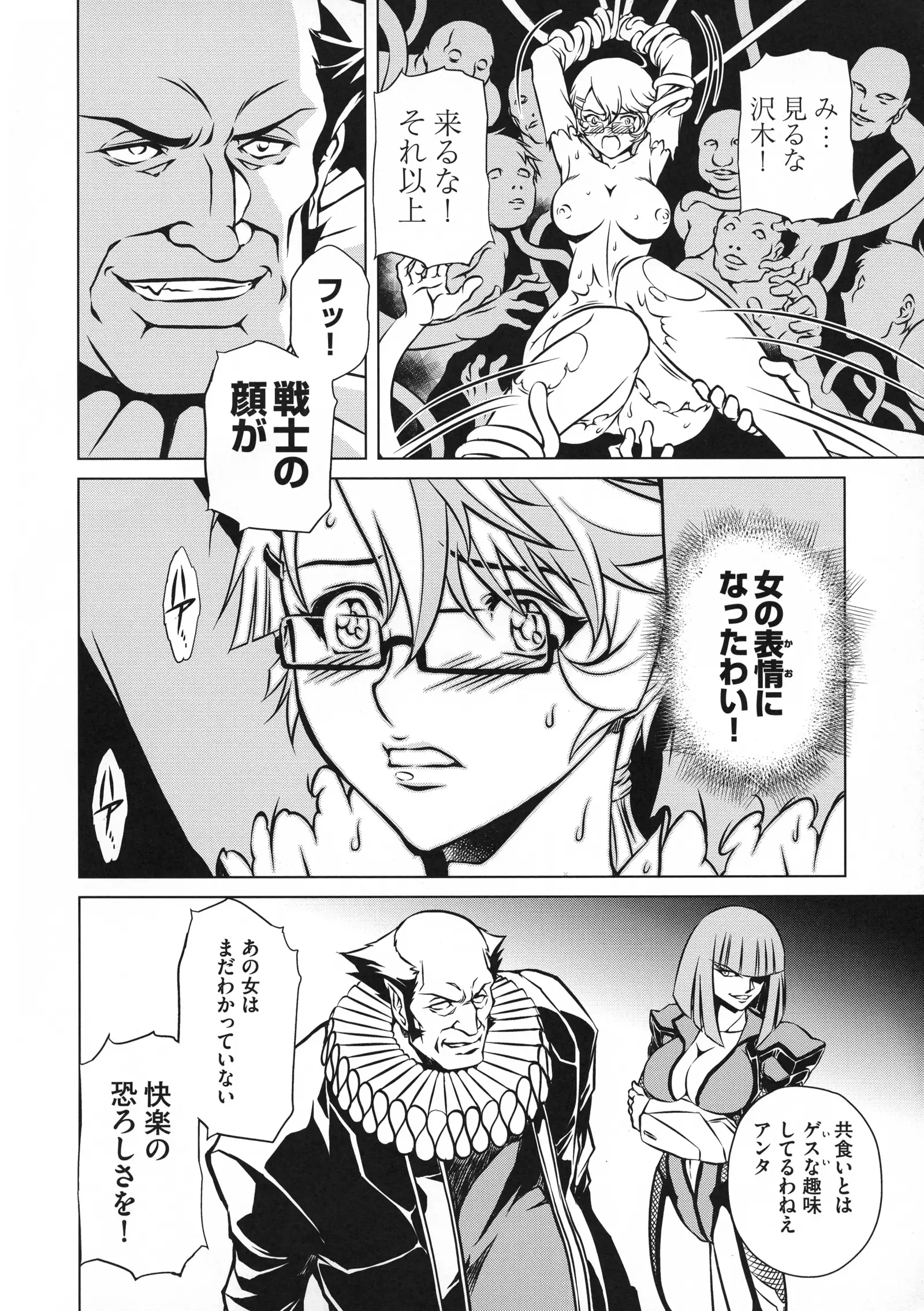 Taimanin Asagi 3 Gaiden ~ Honoubi Hisei Hen ~