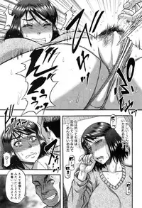 COMIC MILF 2014-12 Vol.21