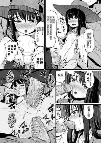 Kobetsu Ecchi Shidou Juku