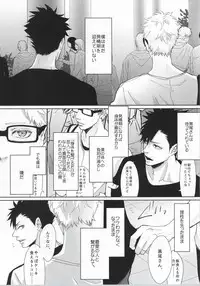 (CLEVER MOON) [Kuroquis!! (Kuro)] ΩBOOST (Haikyuu!!)