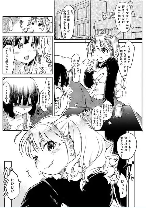 COMIC HANA-MAN 2016-06
