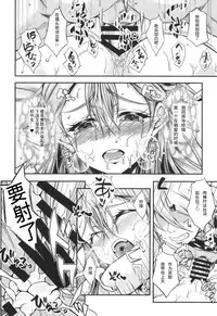 (C94) [Chronicle (Fukunaga Yukito)] Saaya-chan Dropout (Hugtto! PreCure) [Chinese]