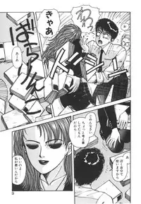 [Toshiki Yui] Ikenai yo Yuuko-san Vol 1