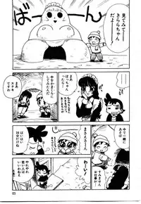 [Karma Tatsurou] Maid no Miyage