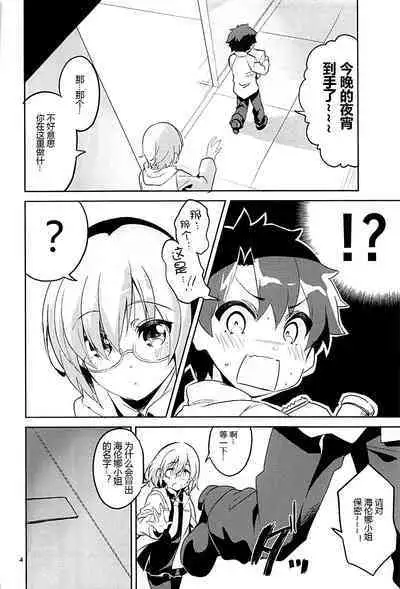 Aijou yori mo Tankyuushin