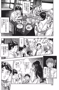 Namaiki! 2010-10 [Digital]