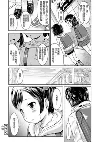 [Misao.] Ippai Asobo! | 尽情来玩吧！ [Chinese] [CastlevaniaYB] [Digital]