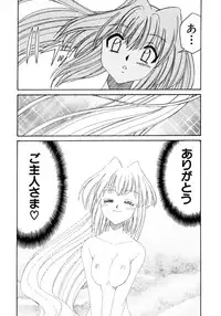 [Mizuki Hitoshi] Otsukare! Mitama-chan 2