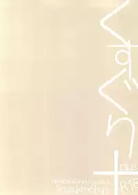 [CHIN-UP (Pocchi)] Kusuguri Plus (Hinomaru-Zumou) [Digital]