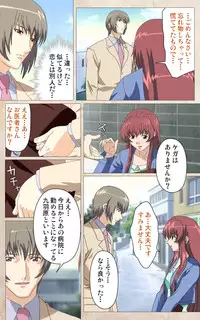 [Mink] [Full Color Seijin Han] Yakin Byoutou・Ni