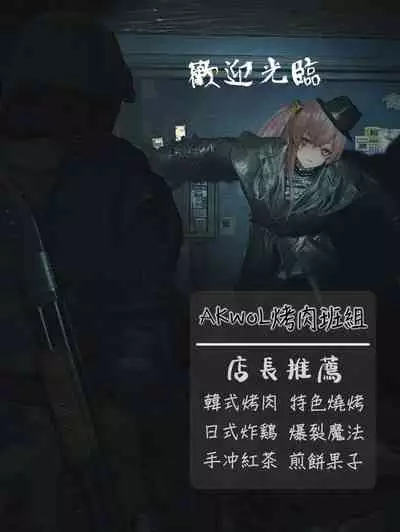 [K0NG_] How 2 Use 9A-91& extra (Girls' Frontline) [Chinese]