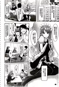 [Gustav] Reika wa Karei na Boku no Maid | 蕾佳是華麗的 我的俏女傭 [Chinese]