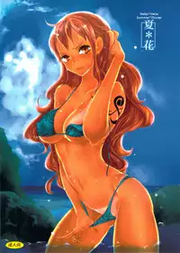 (C82) [Queen Of VANILLA (Tigusa Suzume)] Natsu * Hana (One Piece) [English] [retromovez]