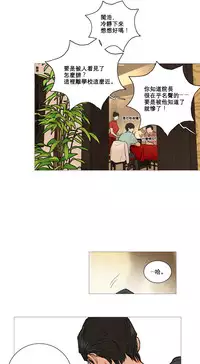 [The Jinshan] Sadistic Beauty Ch.1-21 [Chinese] [17汉化]