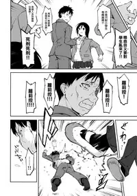 (C93) [Nagomiyasan (Suzuki Nago)] Shoujo M -ep.5- [Chinese] [嗶咔漢化組×無毒漢化組]