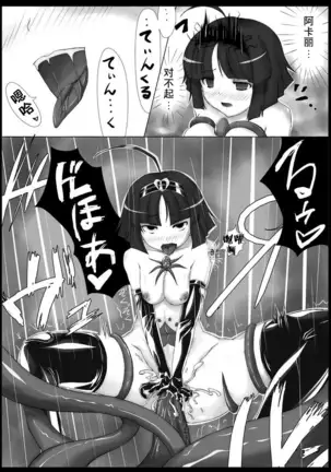 Raishuu ga Tanoshimi de Shikatanai Toiu Ano Toki no Kimochi