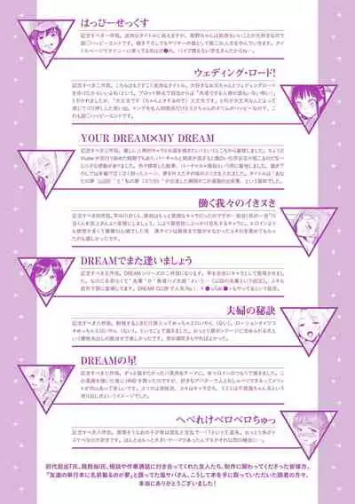 [Yoikono tt] DREAM ni Kogarete - Longing For a Dream [Digital]