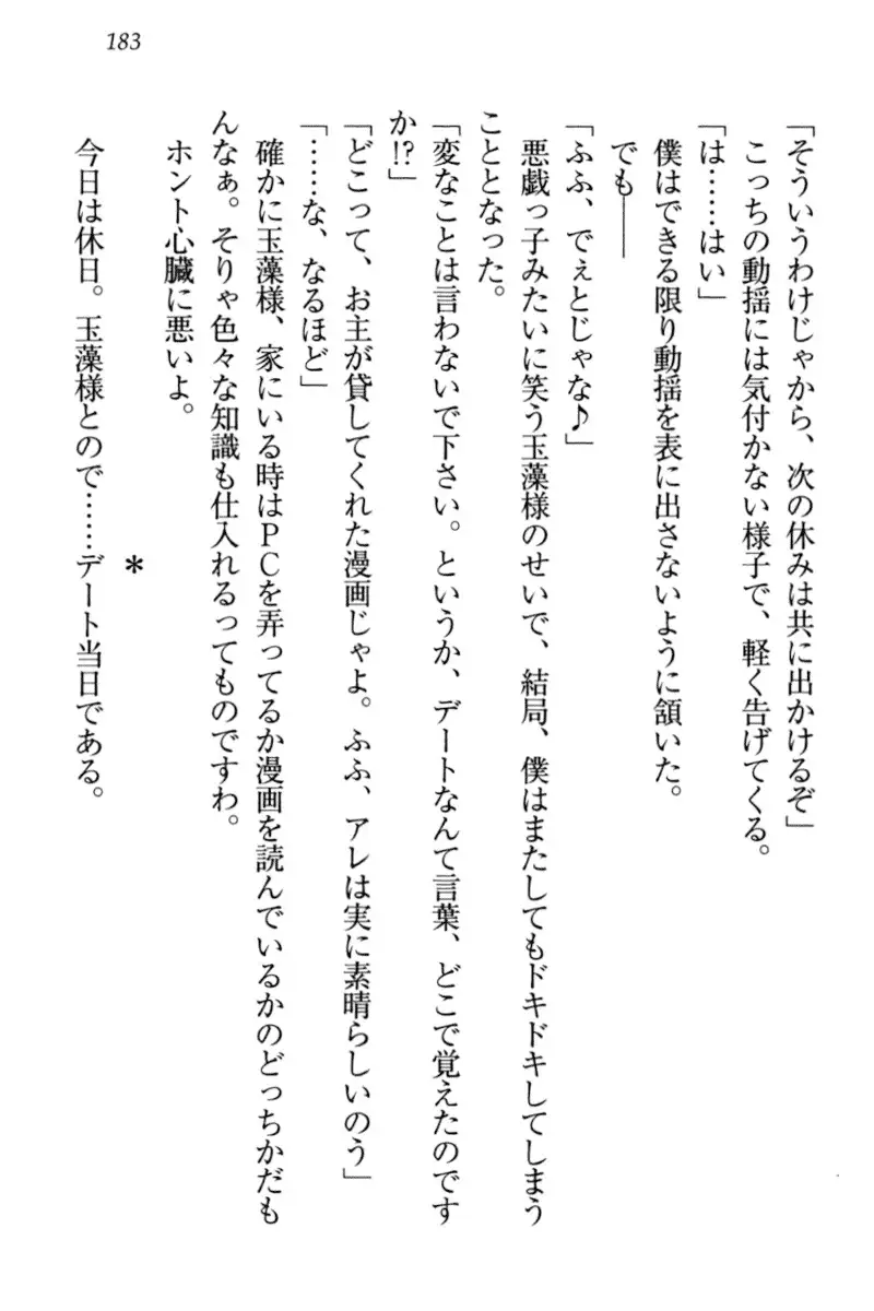 Kitsune ni Yomeiri - Kyuubi no Tamamo-sama to Shinkon Seikatsu