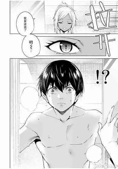 命運戀人 Destiny Lovers 【汉化版】1