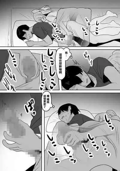 Naka ga Warui Imouto to