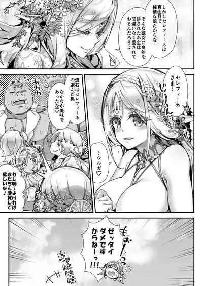 Oideyo! Midarana Elf no Mori