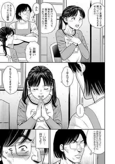 COMIC Masyo 2024-06