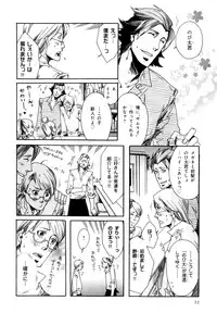 [Anthology] b-BOY Phoenix Vol.7 Tshi no Sa Tokushuu