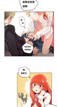 [Juder] Lilith`s Cord | 莉莉丝的脐带 Ch.1-31 [Chinese]