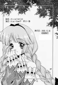 (C59) [Kiss Cube (Serikawa Kazumi)] A's collection