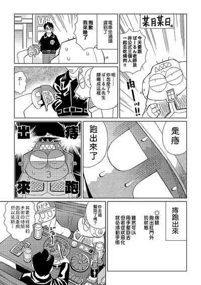 [Abe Morioka] Abe Morioka no ...(Kari) | 安部盛岡的…(情色漫畫家生活日誌) [Chinese] [Digital]