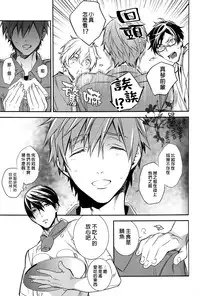 (C86) [AOGR (Aogiri)] Ningyou wa Ima da Umi wo Shiranai (Free!) [Chinese]