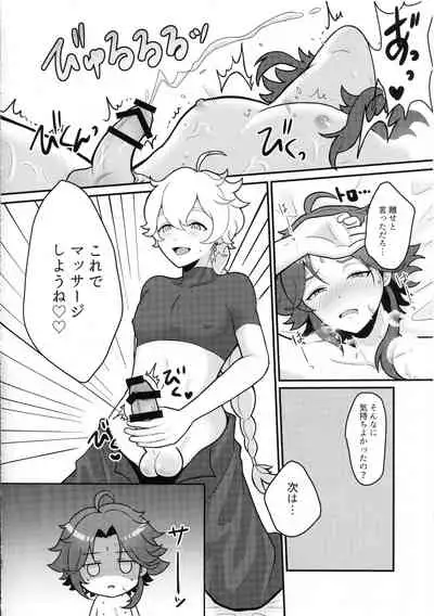 空魈が壺の中でえっちする本