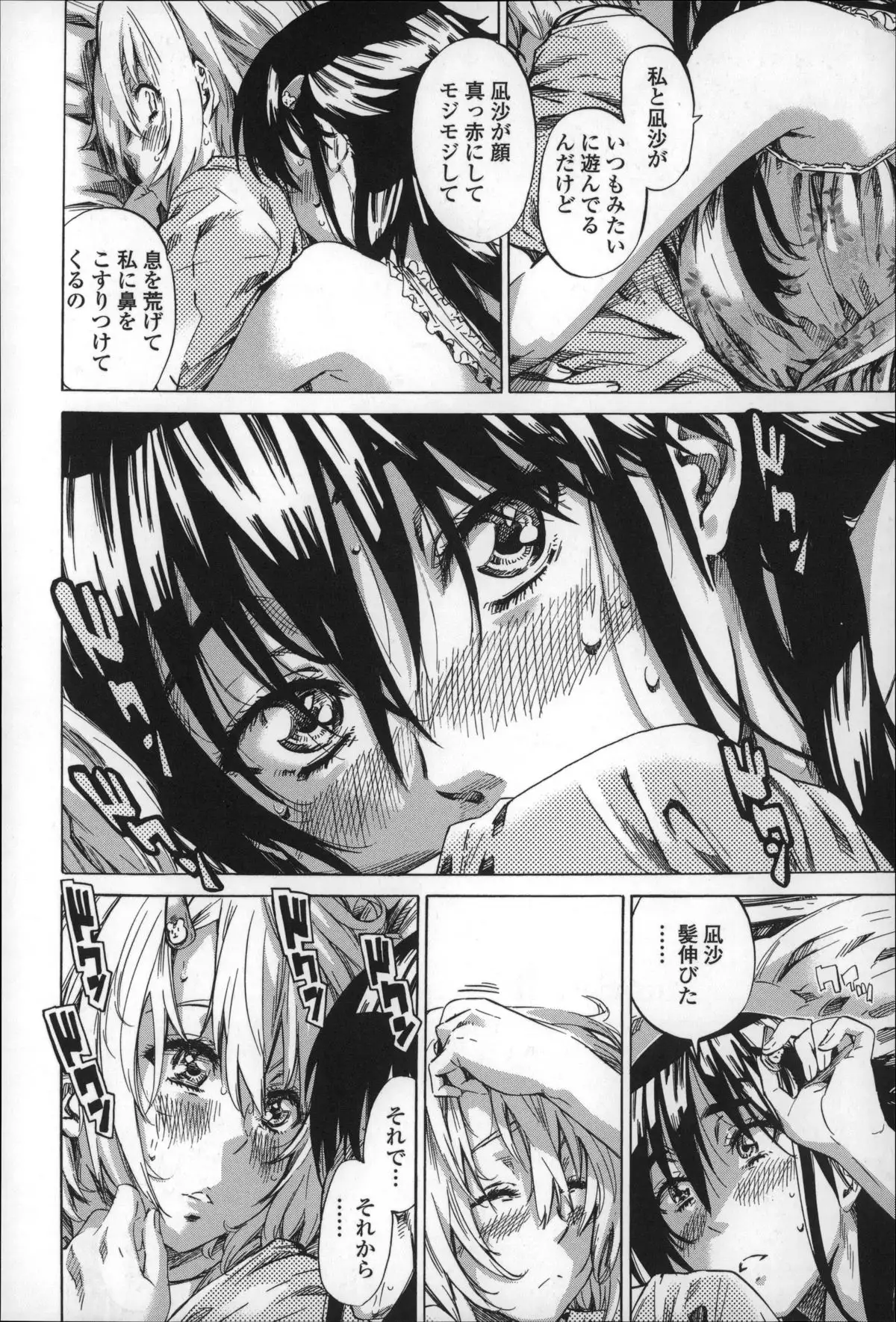 Choushin de Mukuchi no Kanojo ga Hatsujou Shite Kitara Eroiyo